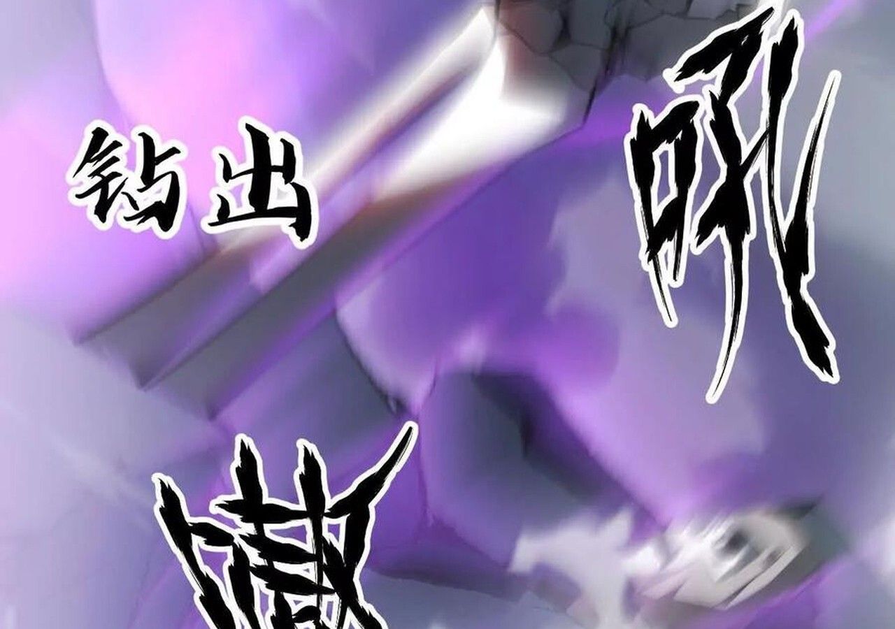 Unparalleled in the Online Gaming World ตอนที่ 59 158