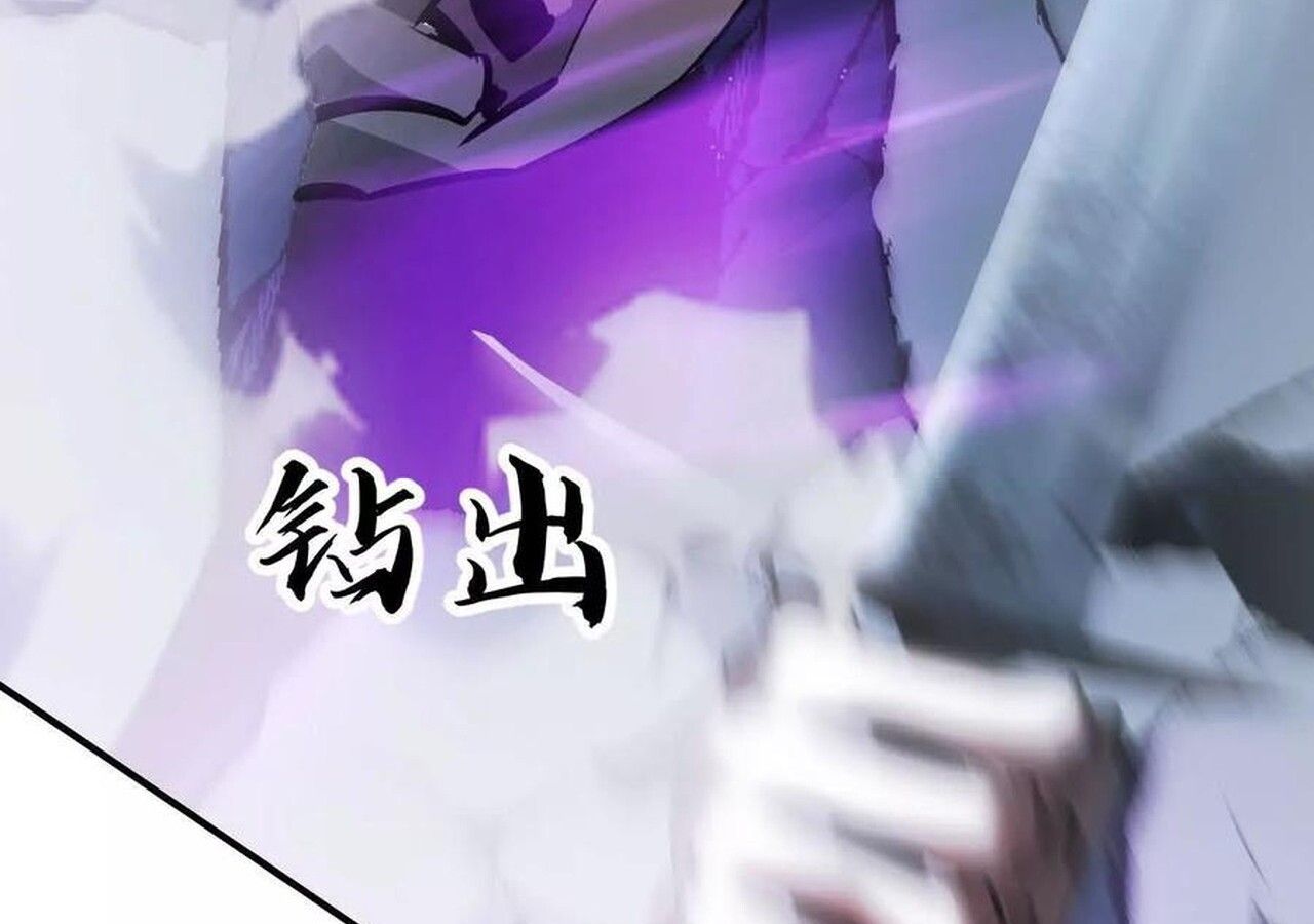 Unparalleled in the Online Gaming World ตอนที่ 59 160