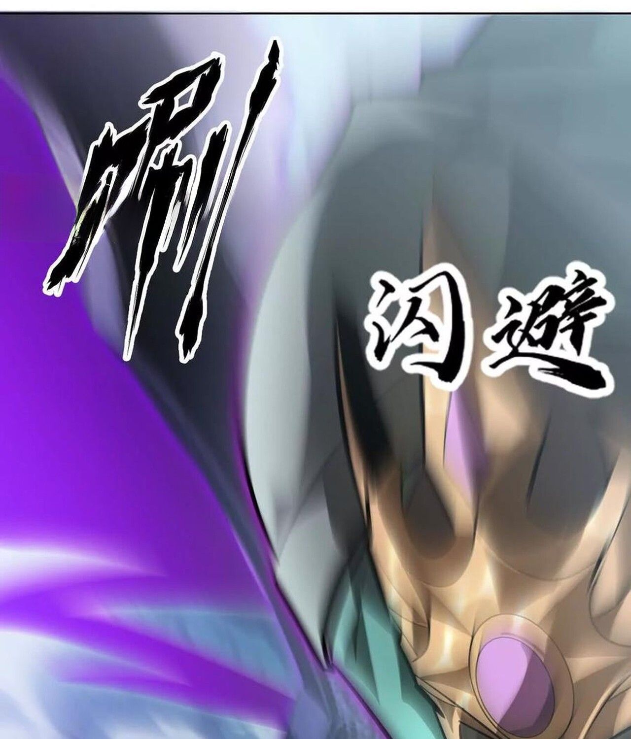 Unparalleled in the Online Gaming World ตอนที่ 59 183