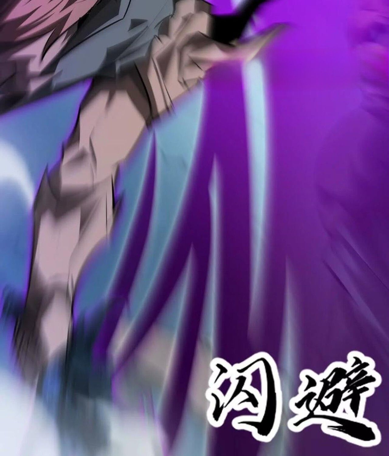 Unparalleled in the Online Gaming World ตอนที่ 59 186