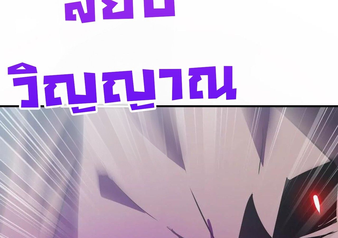 Unparalleled in the Online Gaming World ตอนที่ 59 206