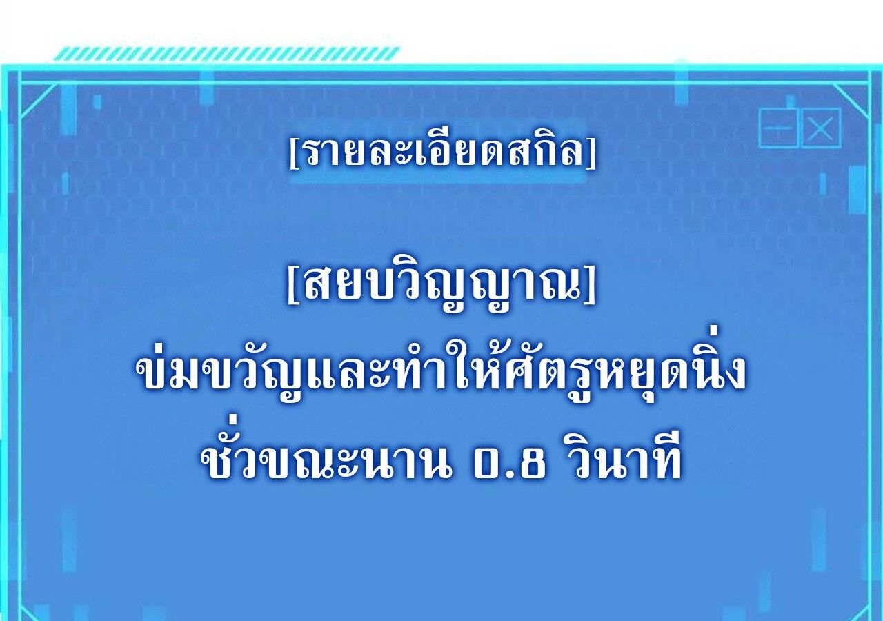 Unparalleled in the Online Gaming World ตอนที่ 59 209