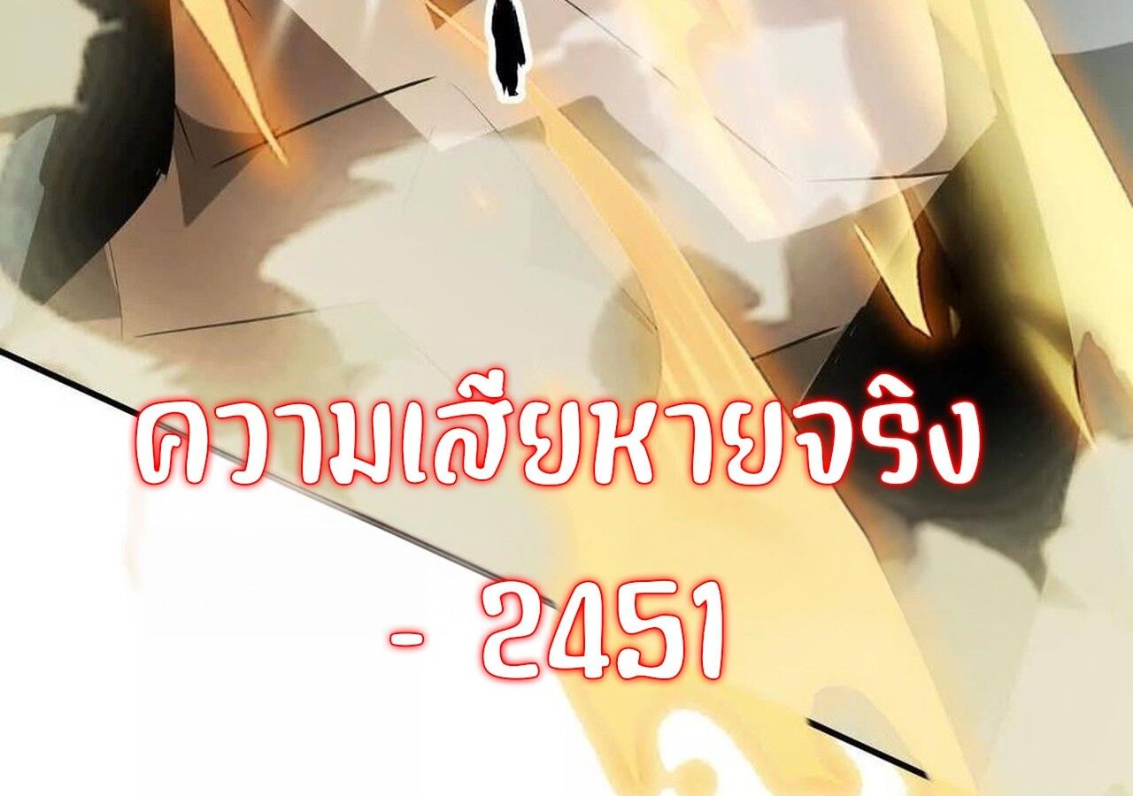 Unparalleled in the Online Gaming World ตอนที่ 59 199