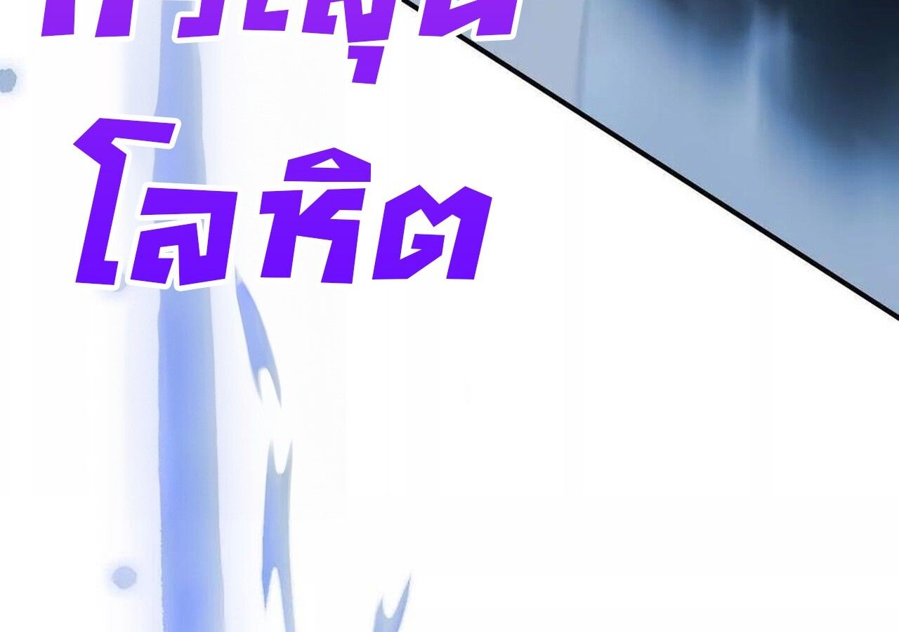 Unparalleled in the Online Gaming World ตอนที่ 59 221