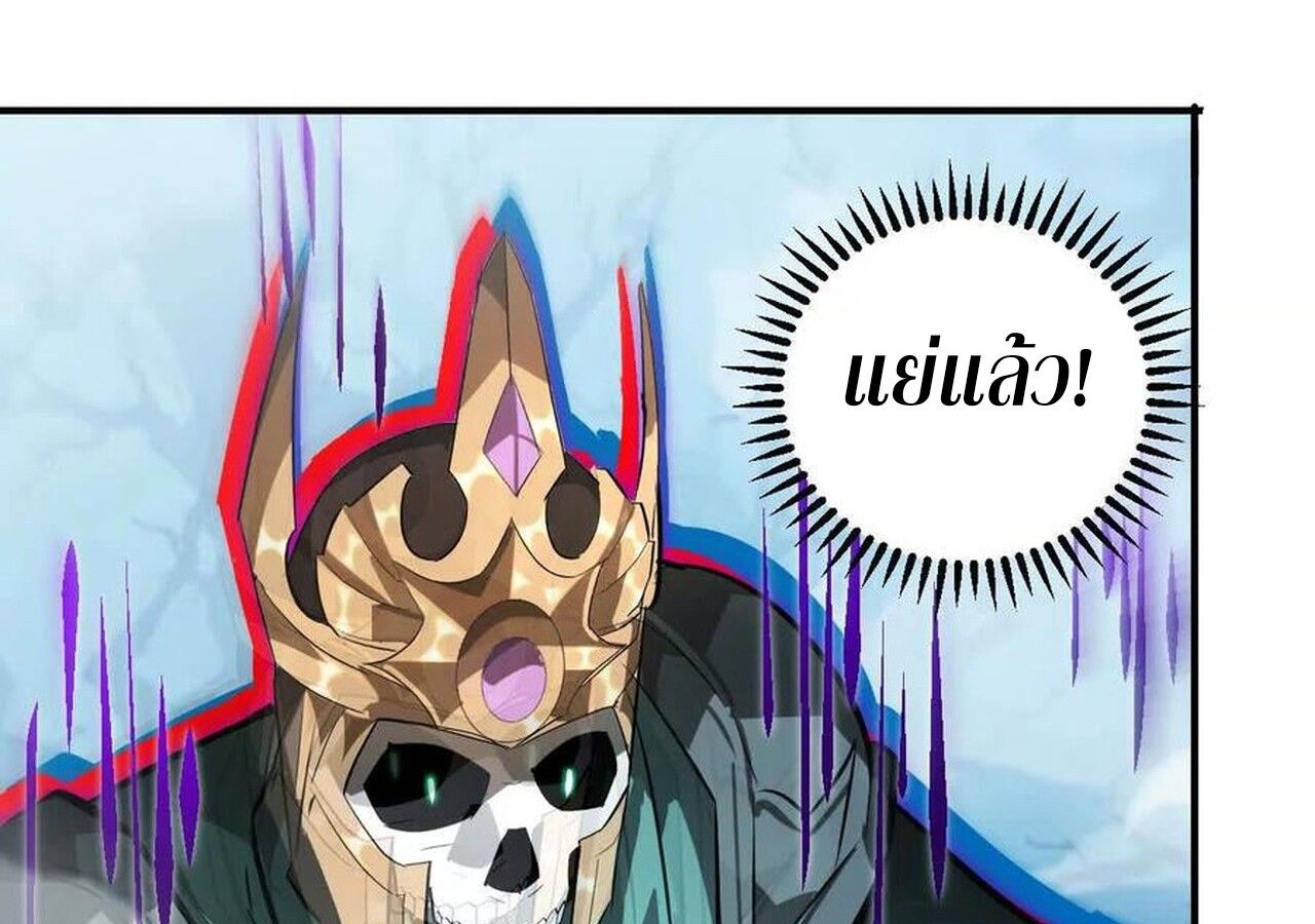 Unparalleled in the Online Gaming World ตอนที่ 59 211