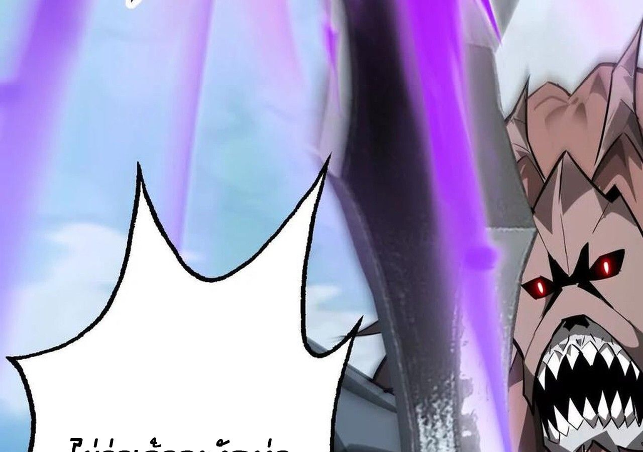 Unparalleled in the Online Gaming World ตอนที่ 59 218