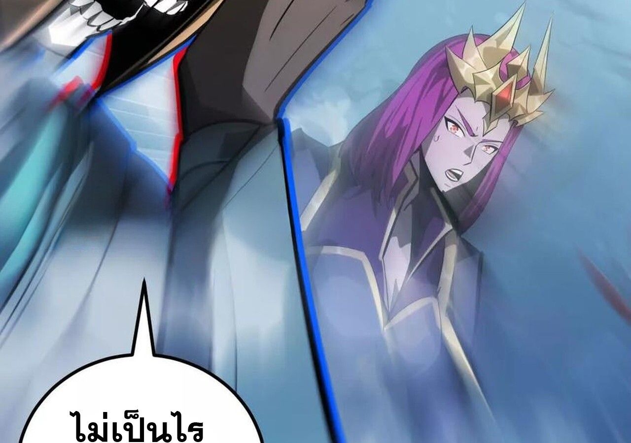 Unparalleled in the Online Gaming World ตอนที่ 59 232