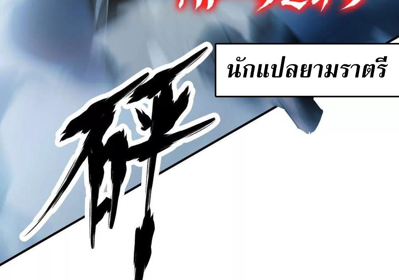 Unparalleled in the Online Gaming World ตอนที่ 59 228