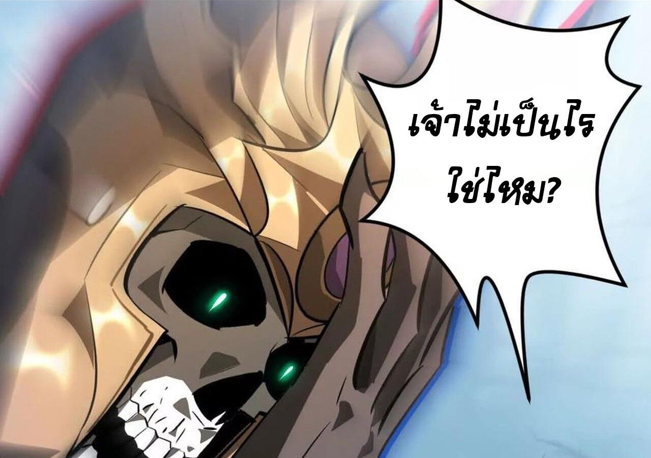 Unparalleled in the Online Gaming World ตอนที่ 59 231