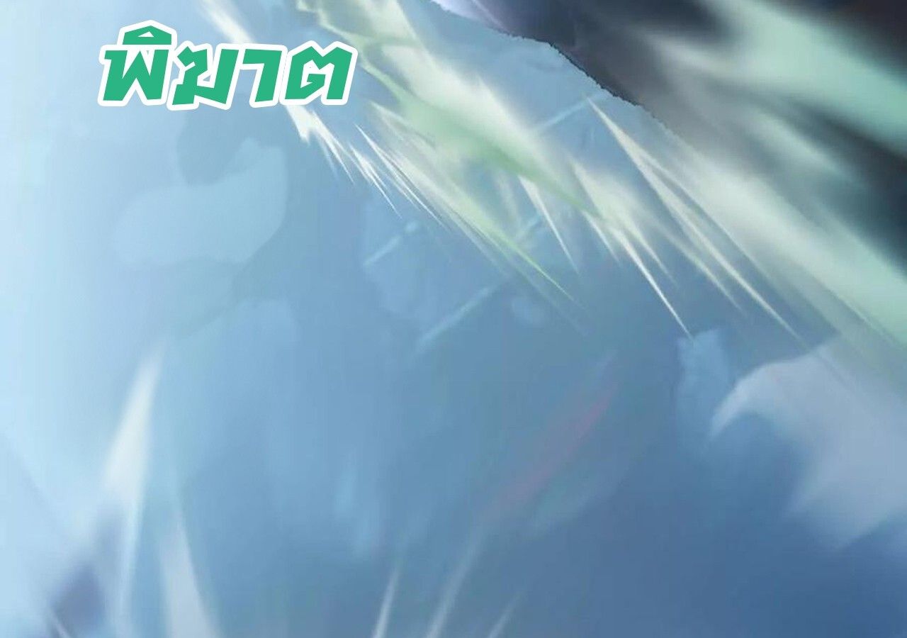 Unparalleled in the Online Gaming World ตอนที่ 59 226