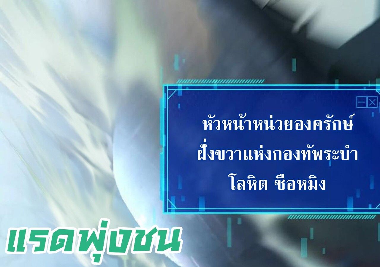 Unparalleled in the Online Gaming World ตอนที่ 59 225