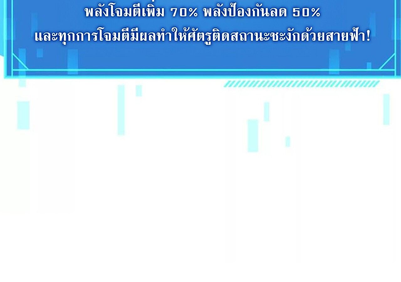 Unparalleled in the Online Gaming World ตอนที่ 59 246