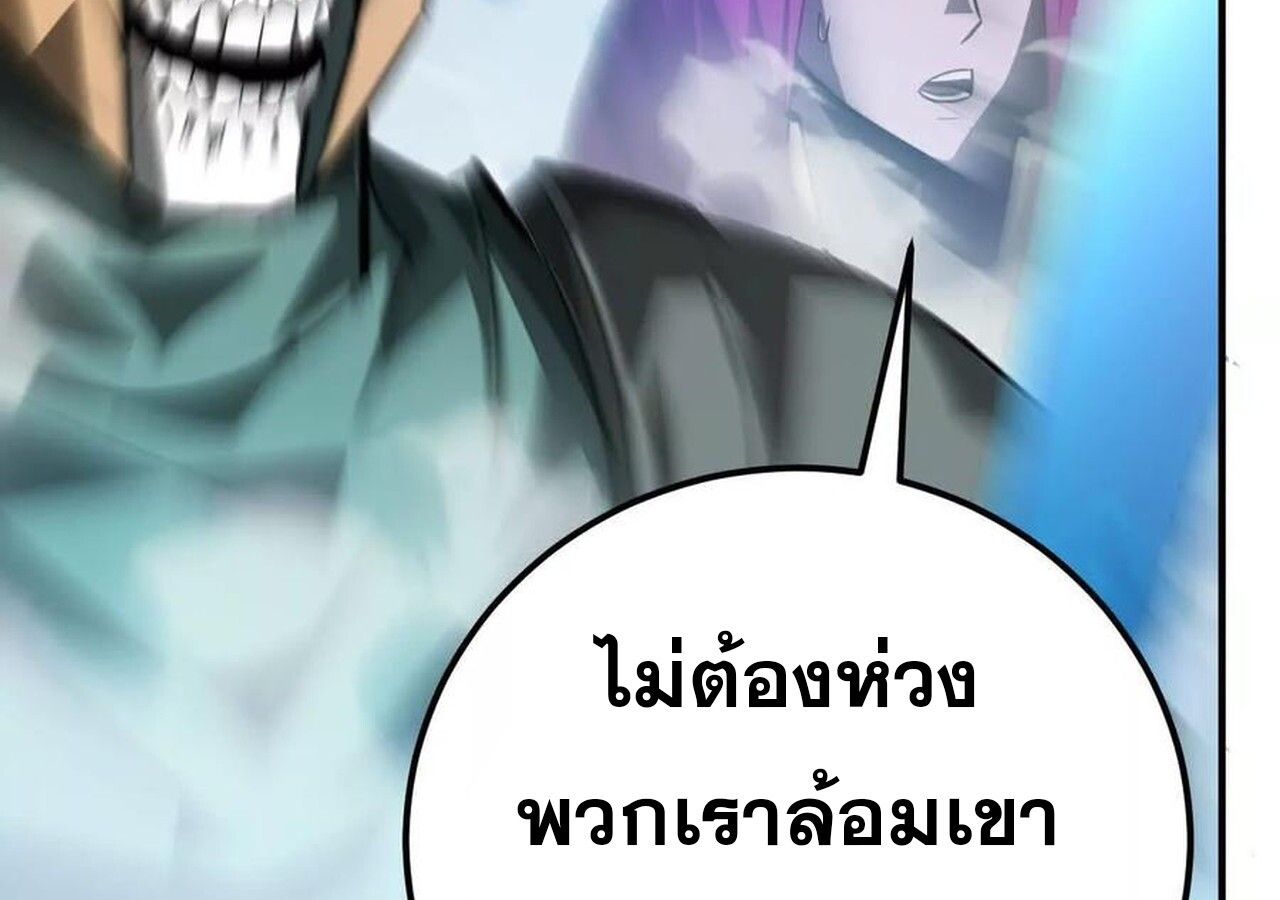 Unparalleled in the Online Gaming World ตอนที่ 59 249