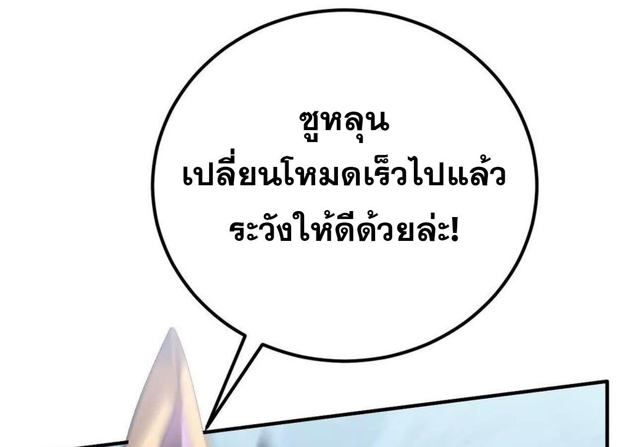 Unparalleled in the Online Gaming World ตอนที่ 59 247