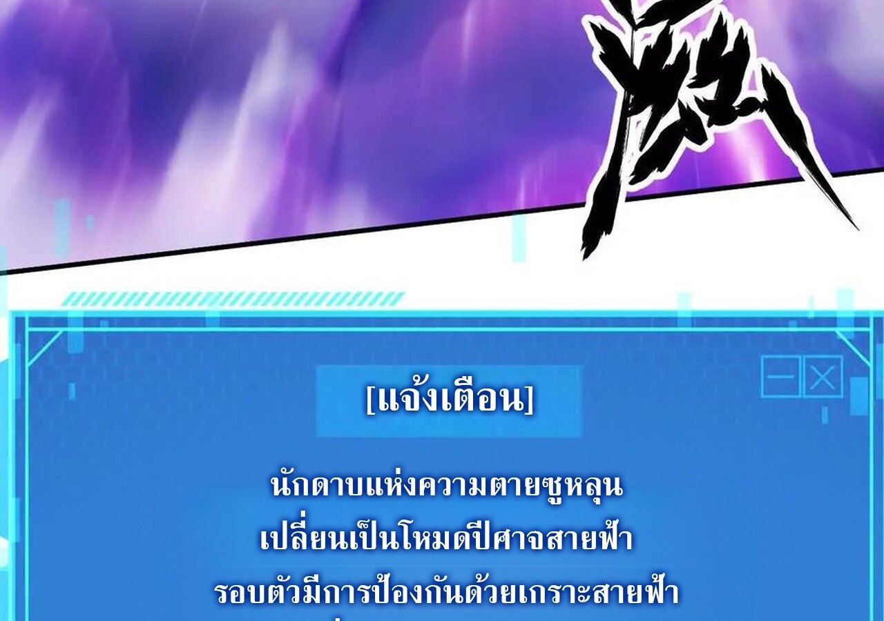 Unparalleled in the Online Gaming World ตอนที่ 59 245