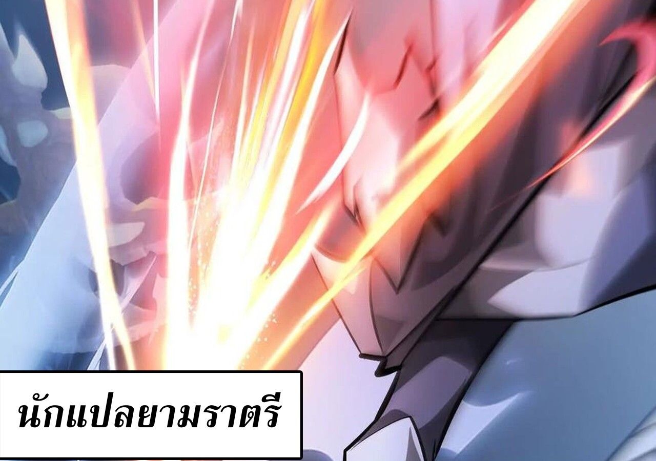 Unparalleled in the Online Gaming World ตอนที่ 59 269