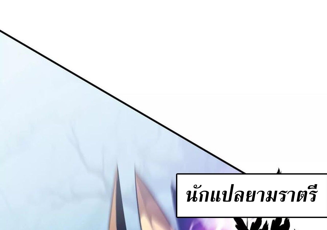 Unparalleled in the Online Gaming World ตอนที่ 59 273