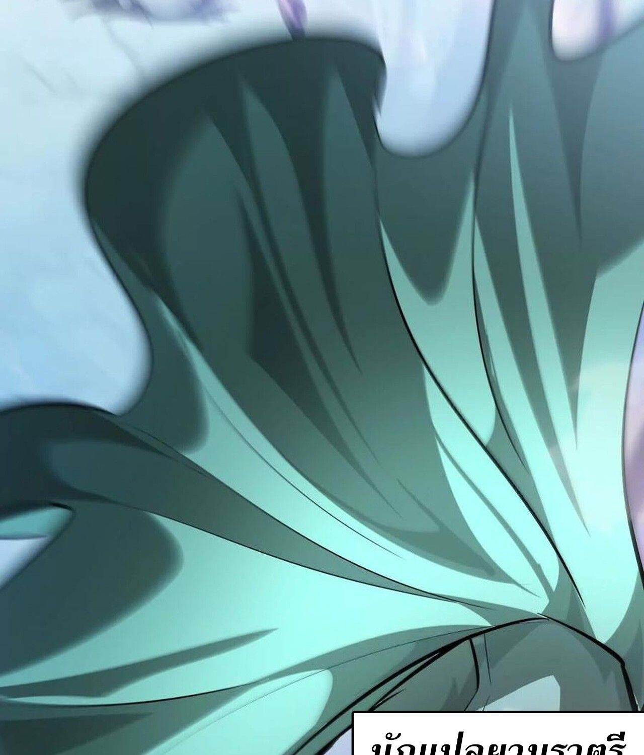 Unparalleled in the Online Gaming World ตอนที่ 59 283