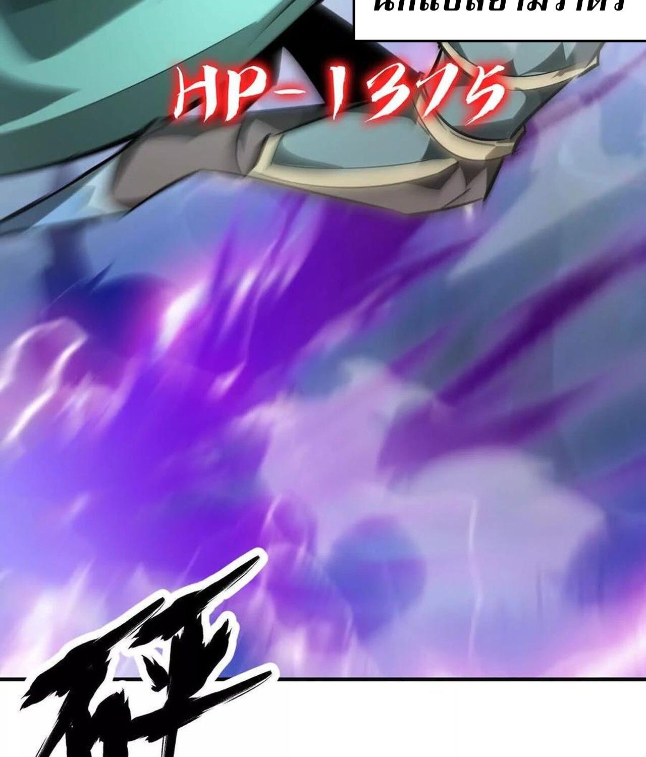 Unparalleled in the Online Gaming World ตอนที่ 59 284