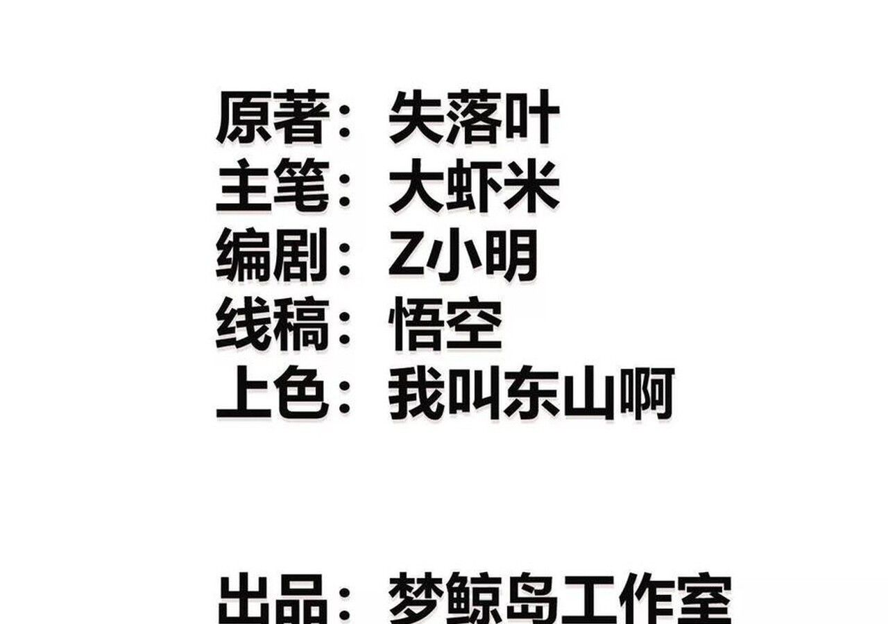 Unparalleled in the Online Gaming World ตอนที่ 60 4