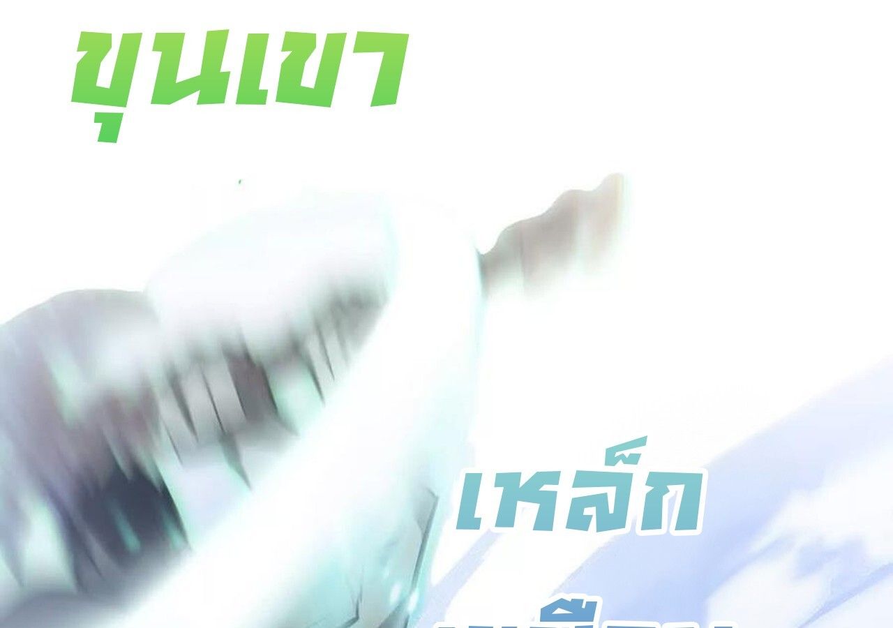 Unparalleled in the Online Gaming World ตอนที่ 59 299