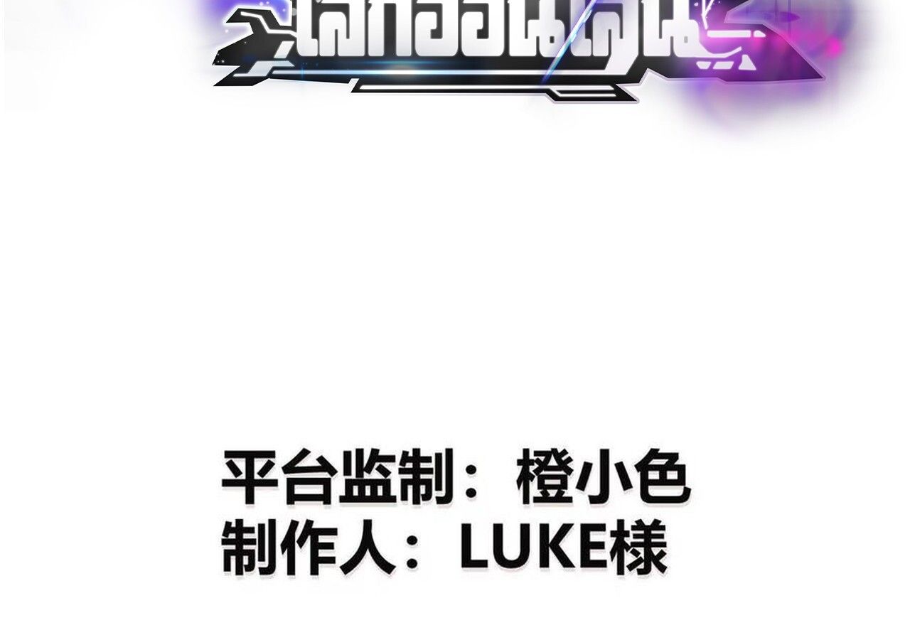 Unparalleled in the Online Gaming World ตอนที่ 60 3