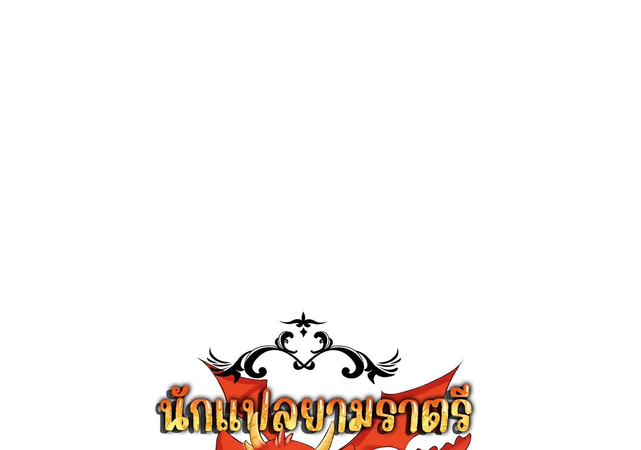 Unparalleled in the Online Gaming World ตอนที่ 60 1