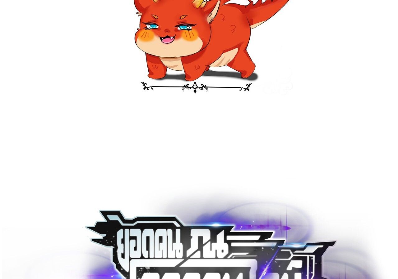 Unparalleled in the Online Gaming World ตอนที่ 60 2