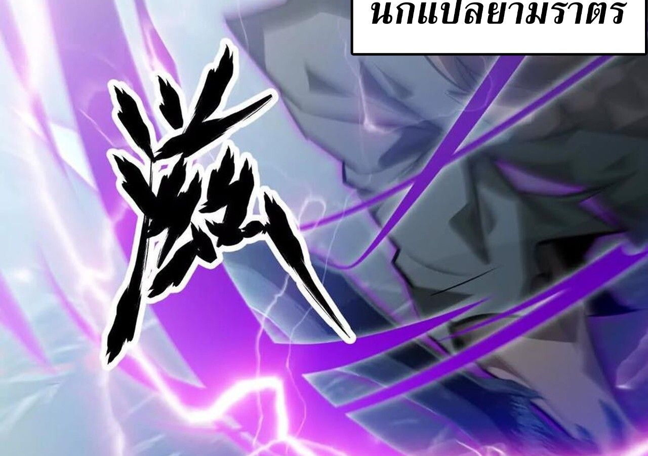 Unparalleled in the Online Gaming World ตอนที่ 60 7