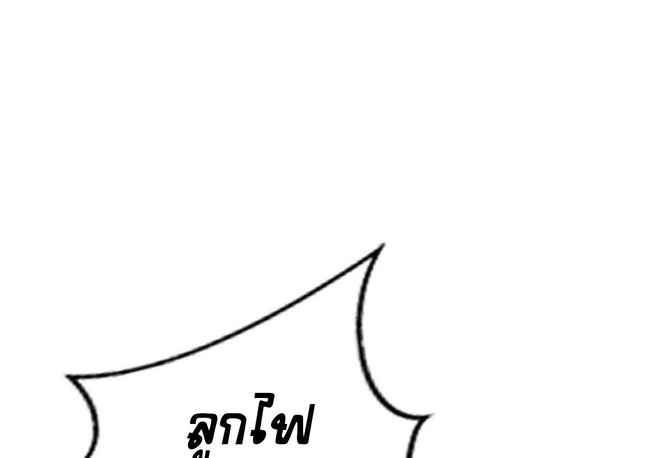 Unparalleled in the Online Gaming World ตอนที่ 60 10