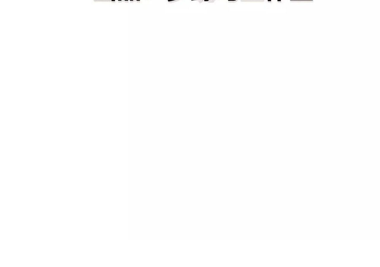 Unparalleled in the Online Gaming World ตอนที่ 60 5