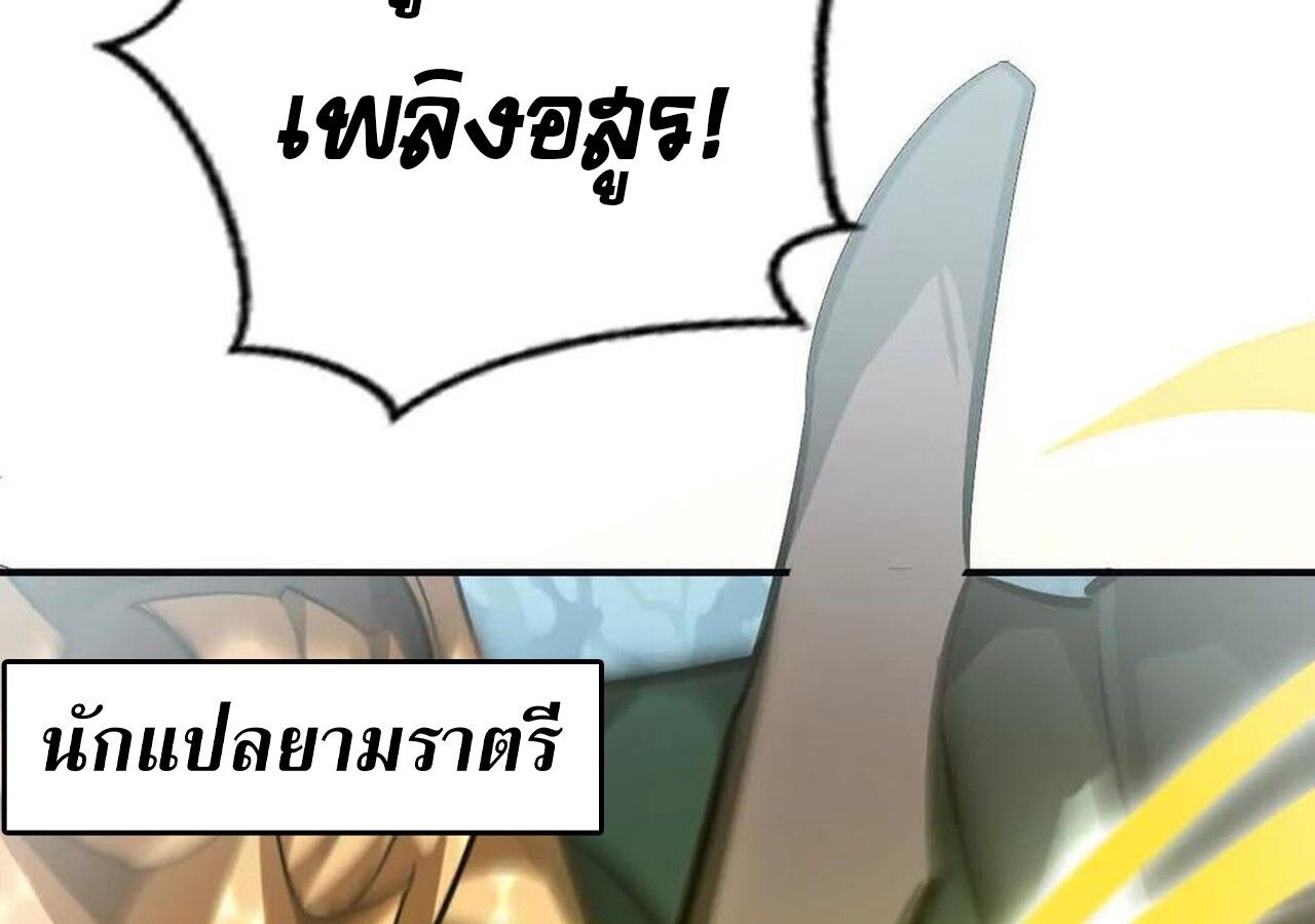 Unparalleled in the Online Gaming World ตอนที่ 60 11