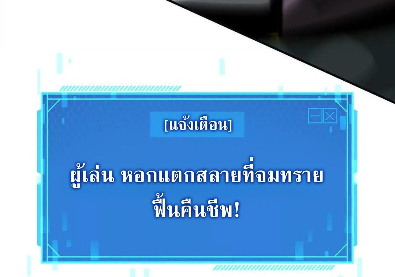 Unparalleled in the Online Gaming World ตอนที่ 60 33