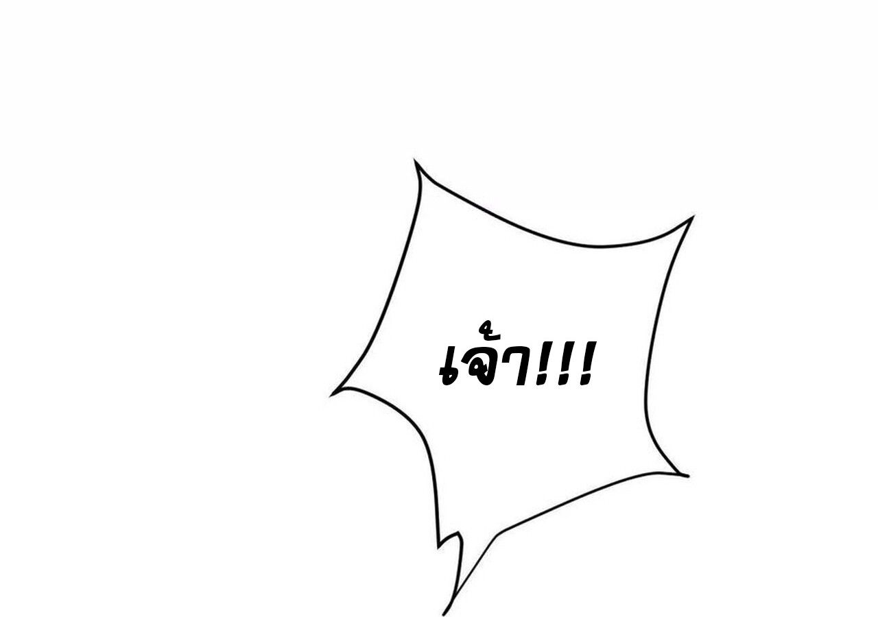 Unparalleled in the Online Gaming World ตอนที่ 60 40