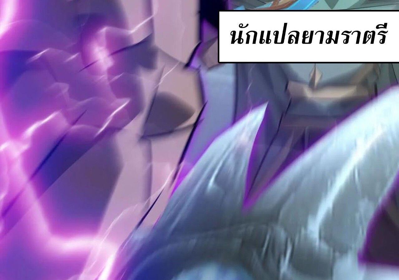 Unparalleled in the Online Gaming World ตอนที่ 60 48