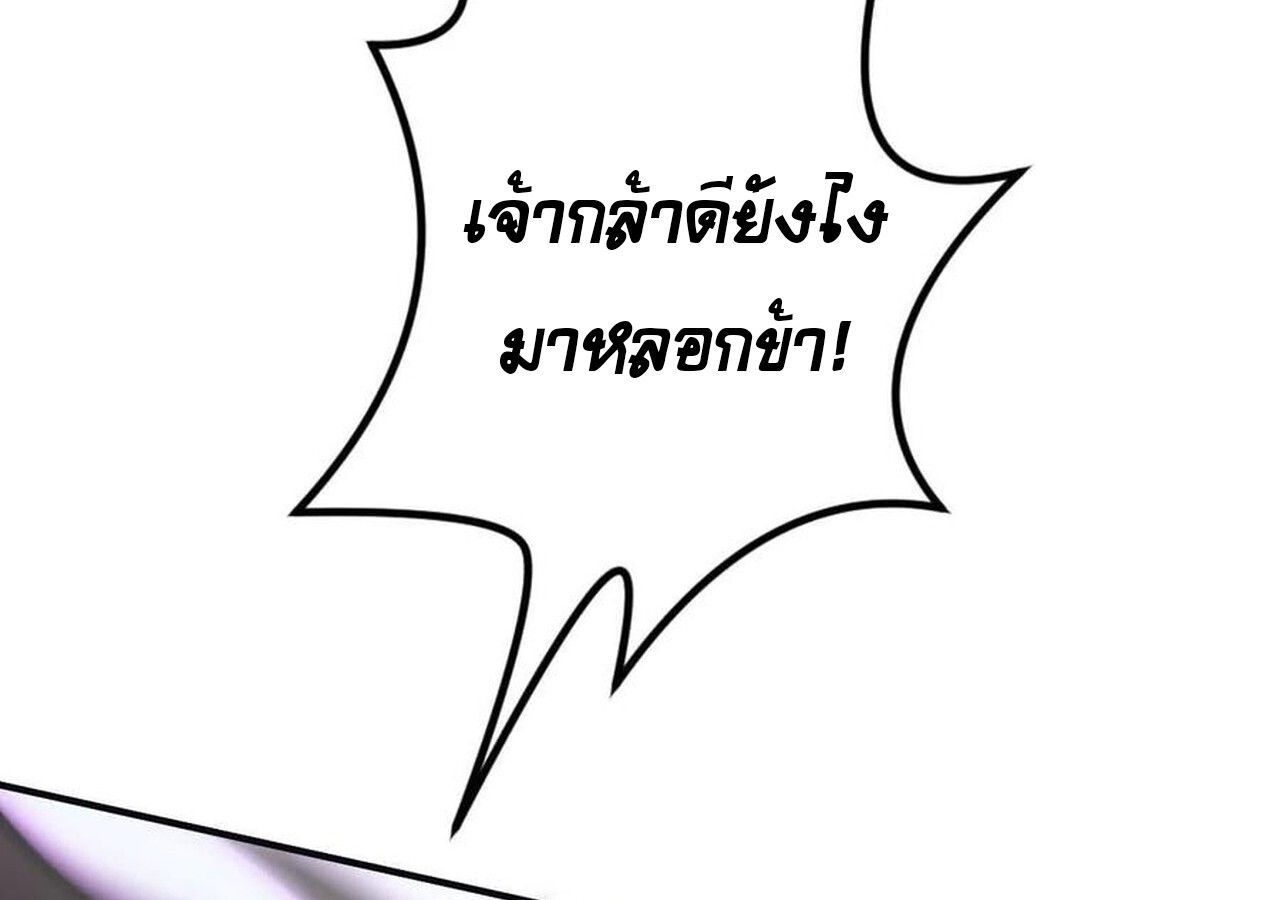 Unparalleled in the Online Gaming World ตอนที่ 60 45