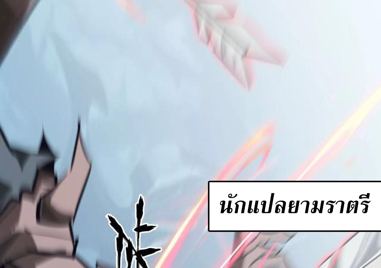 Unparalleled in the Online Gaming World ตอนที่ 60 61