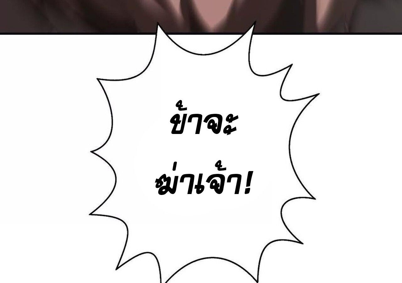 Unparalleled in the Online Gaming World ตอนที่ 60 90