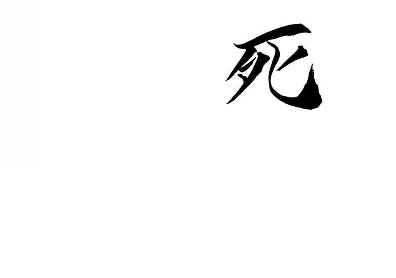 Unparalleled in the Online Gaming World ตอนที่ 60 95