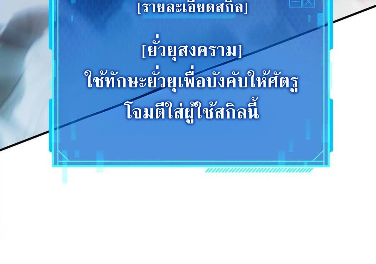 Unparalleled in the Online Gaming World ตอนที่ 60 99