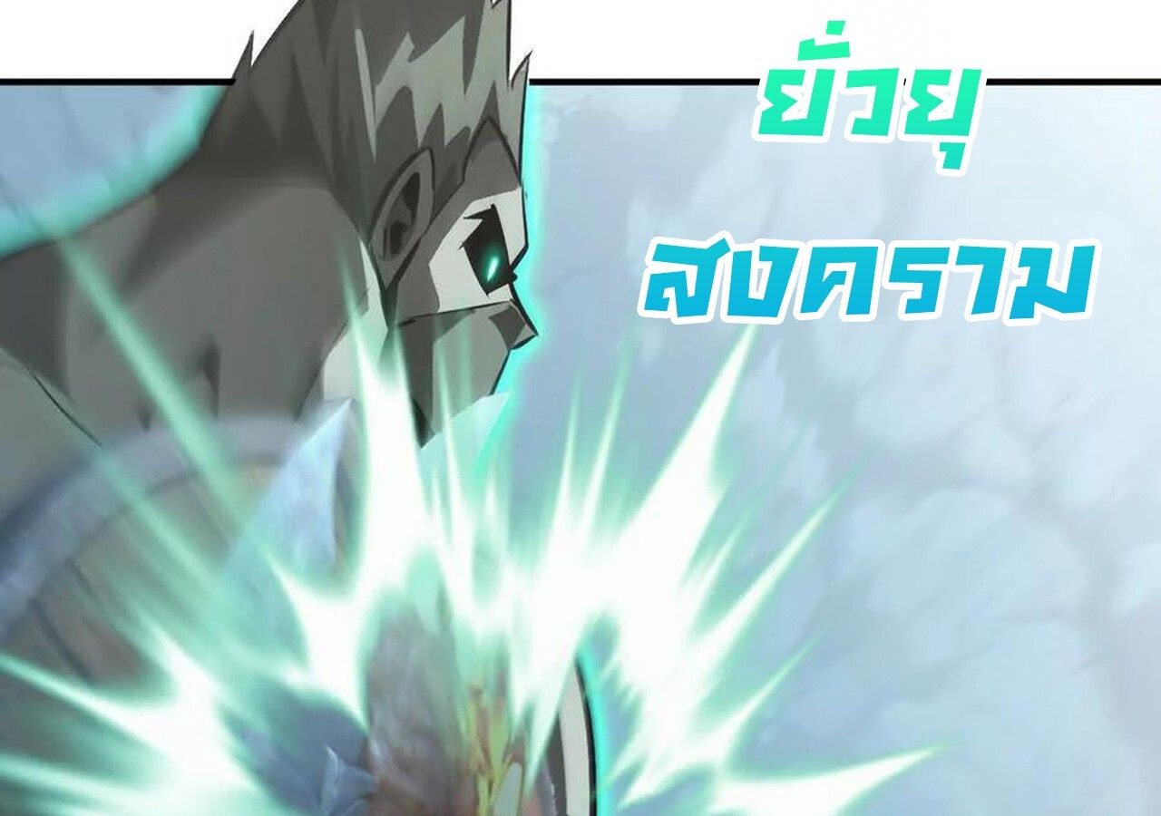 Unparalleled in the Online Gaming World ตอนที่ 60 97