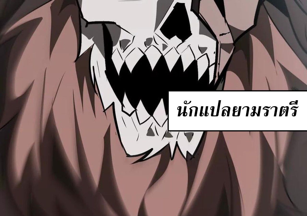 Unparalleled in the Online Gaming World ตอนที่ 60 89