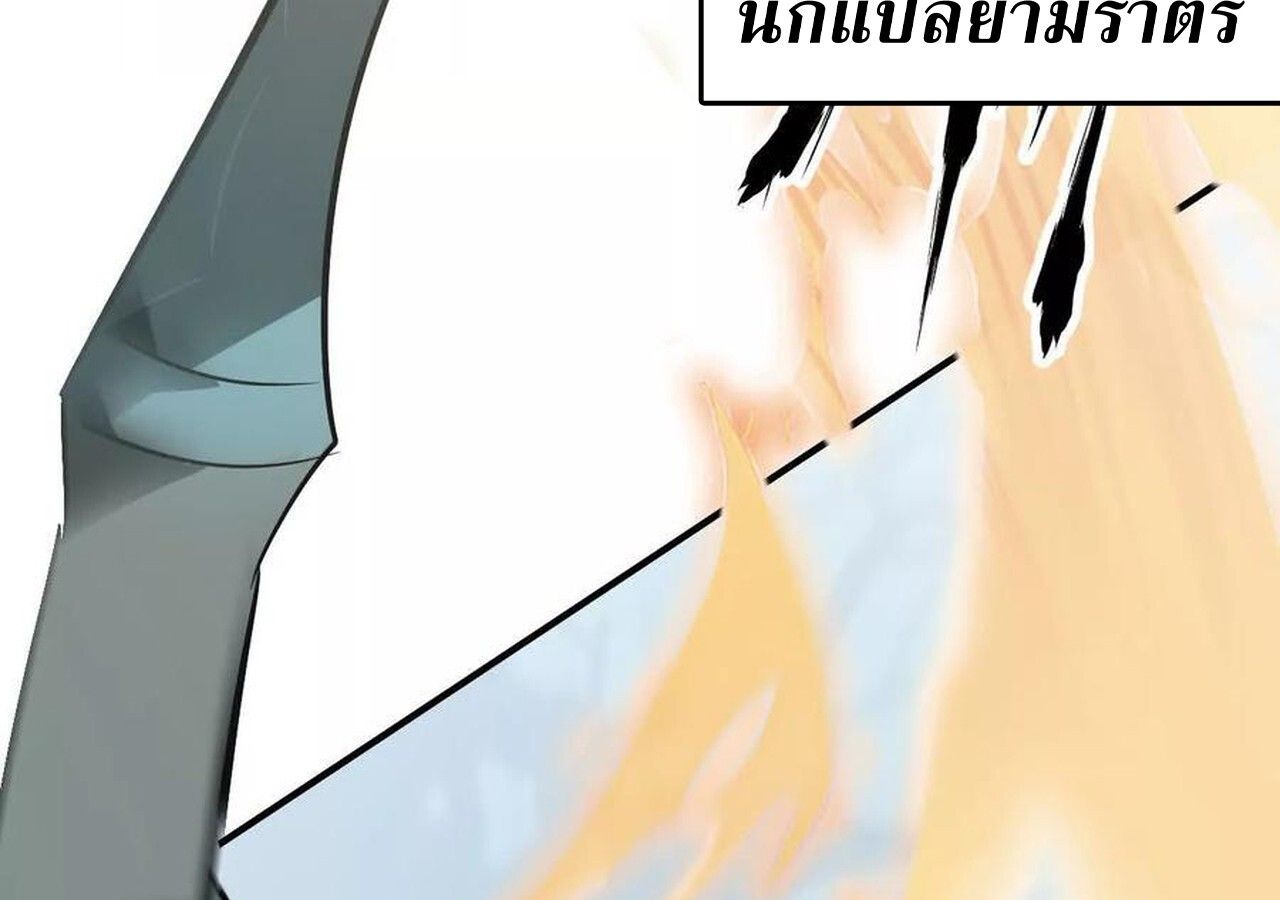 Unparalleled in the Online Gaming World ตอนที่ 60 113