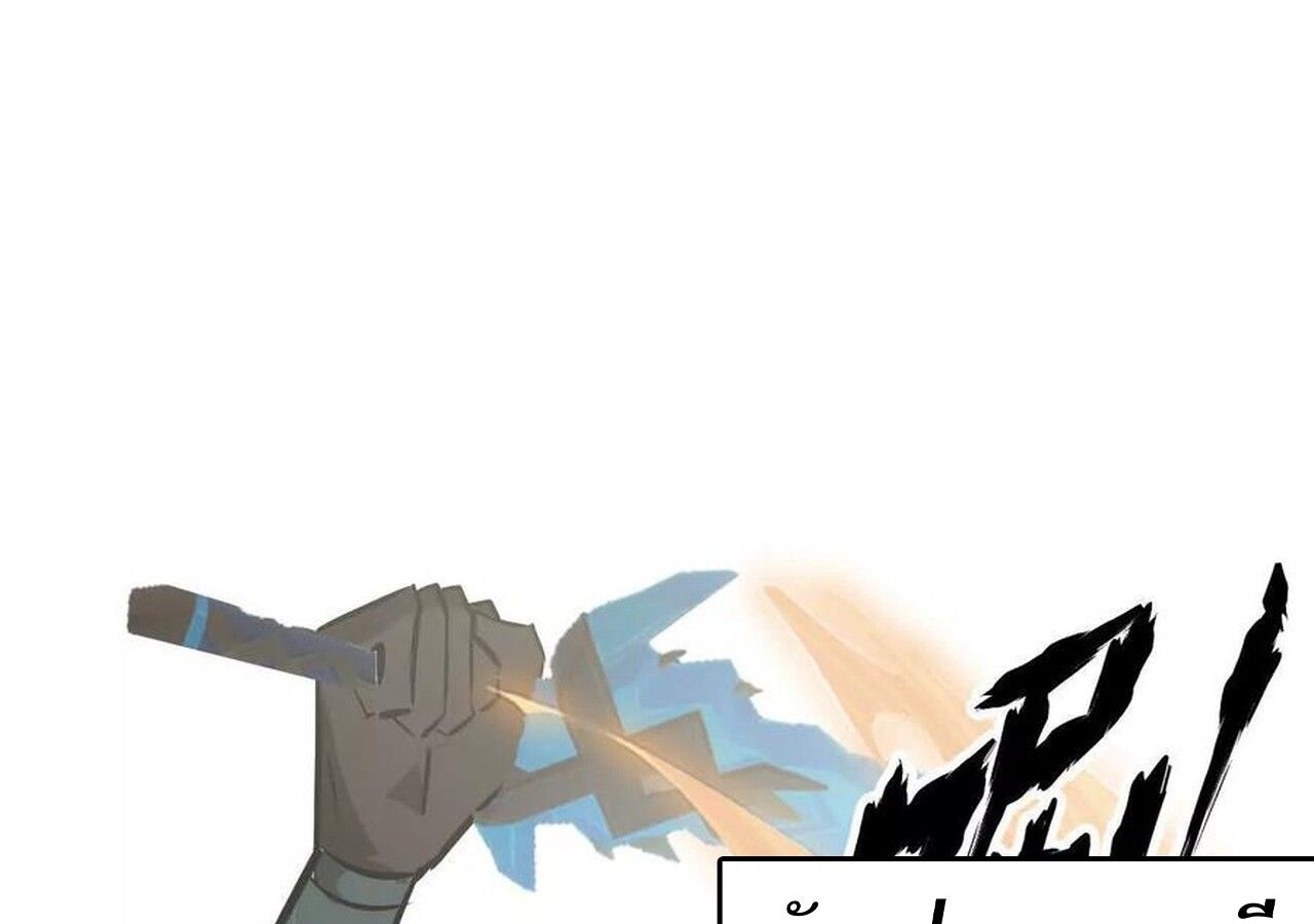 Unparalleled in the Online Gaming World ตอนที่ 60 112