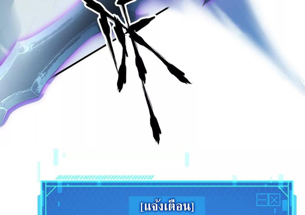 Unparalleled in the Online Gaming World ตอนที่ 60 110