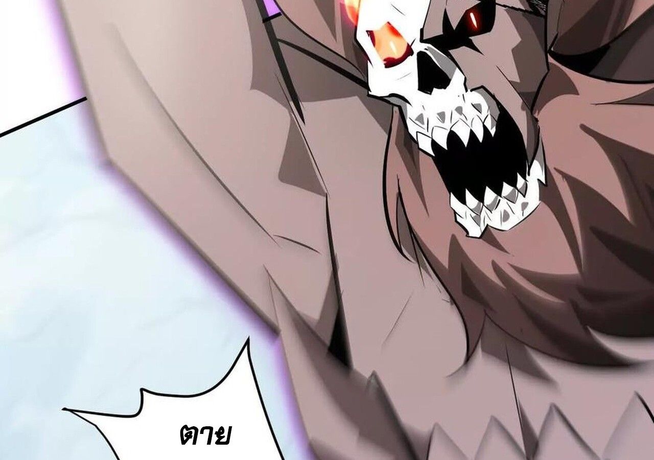 Unparalleled in the Online Gaming World ตอนที่ 60 102