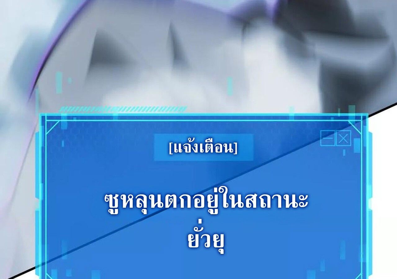 Unparalleled in the Online Gaming World ตอนที่ 60 104