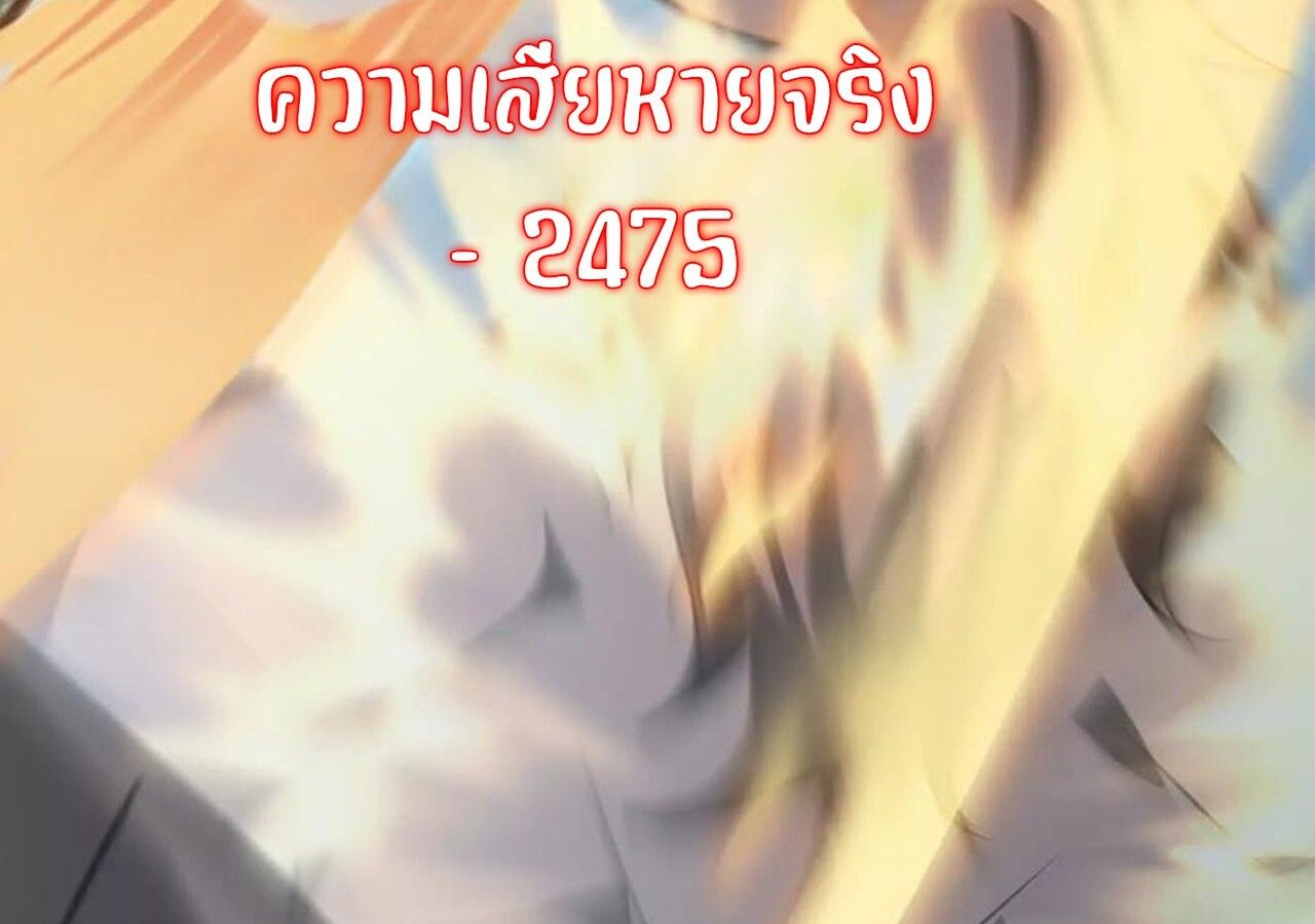 Unparalleled in the Online Gaming World ตอนที่ 60 115