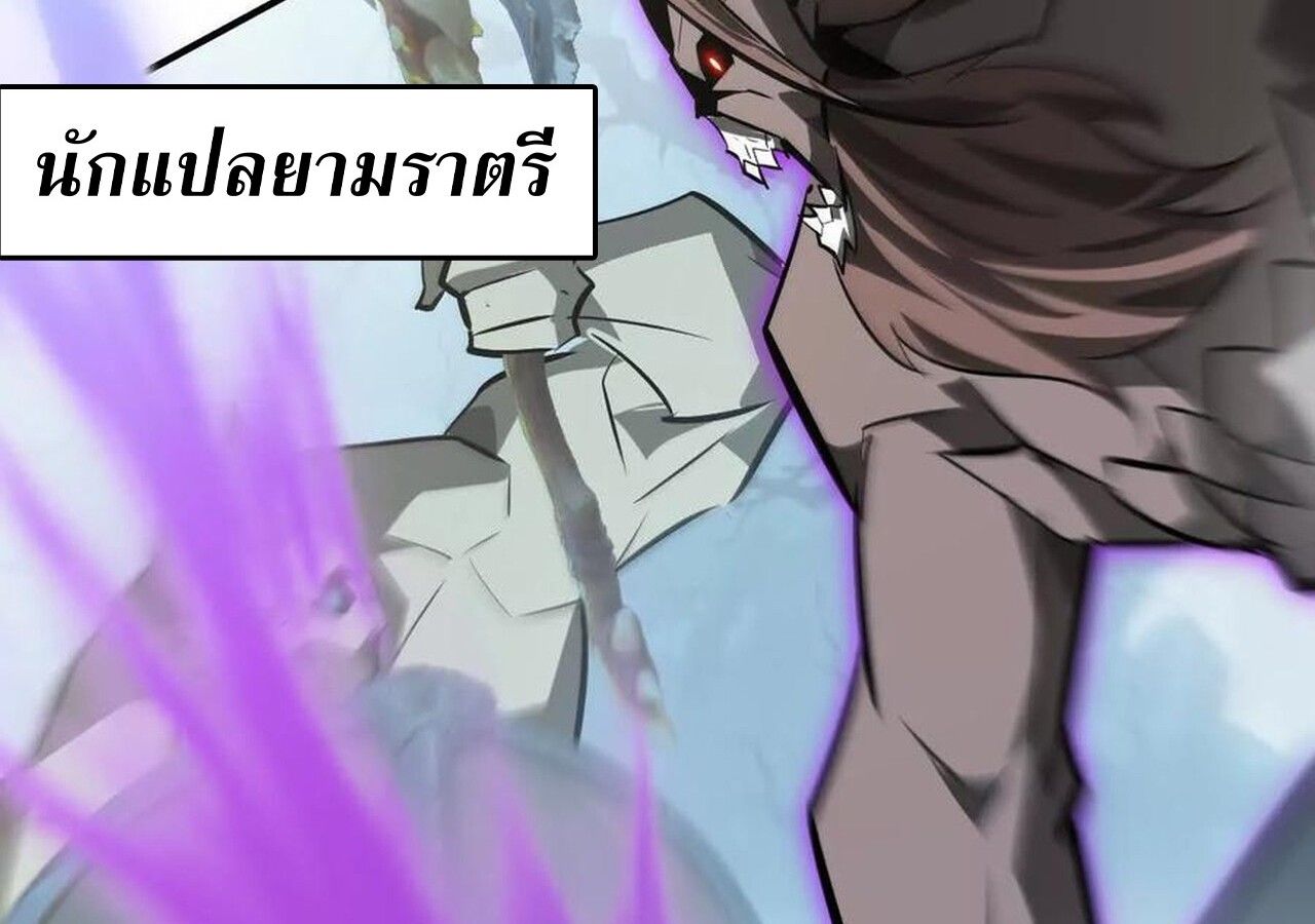 Unparalleled in the Online Gaming World ตอนที่ 60 108