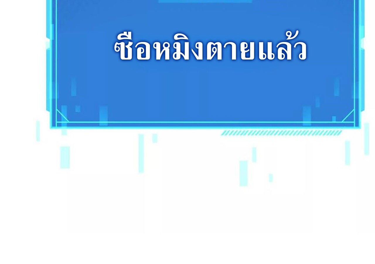 Unparalleled in the Online Gaming World ตอนที่ 60 111